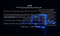  نحوه درخواست بخش نقدی حق السهم سال مالی 1404-1403